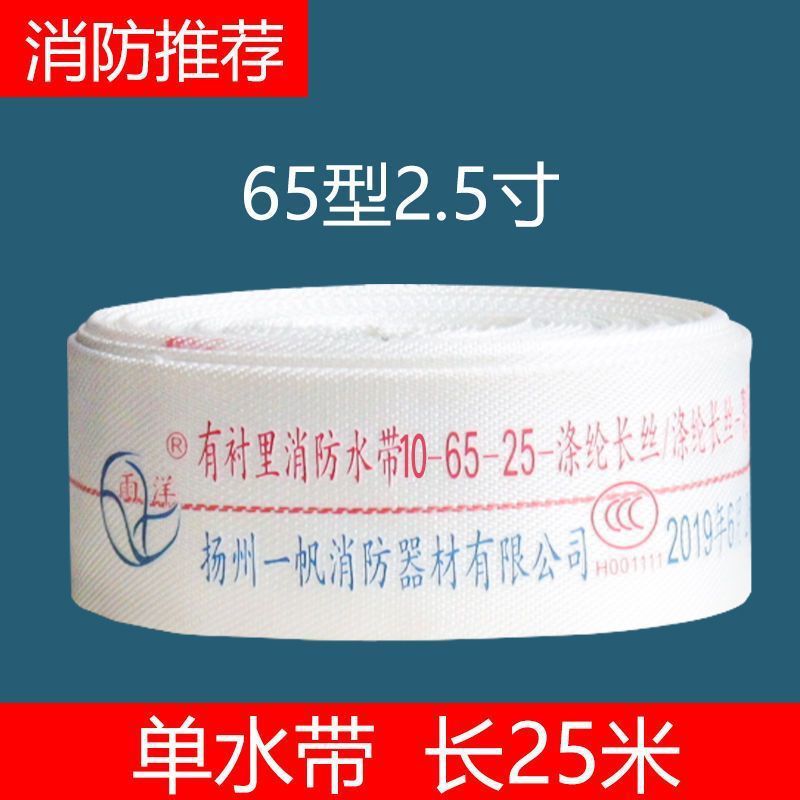 패키지 티켓 10-65-25 싱글 워터 벨트