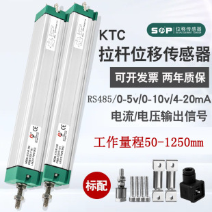 Linear displacement sensor tie rod type pipe jacking machine high precision injection molding machine electronic gauge strain displacement meter KTCSOP