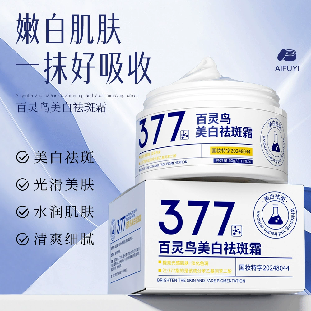 Жаворонок 377 отбеливающий крем для веснушек Увлажняющий нежный и не раздражающий бледные пятна до пигментных пятен веснушки жареный крем оптом