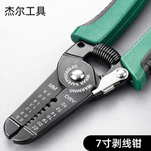 亚东ATO电工工具剥皮钳子多功能剪线厂家批发