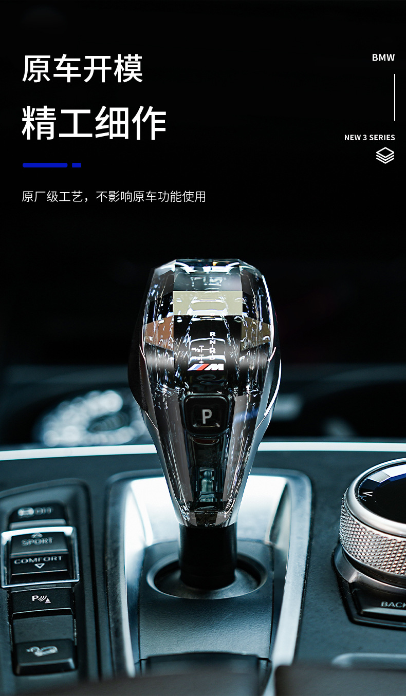 Bmw Mark Car Crystal Gear Handle Is Suitable for New 3 Series 5 Series 7 Series 6Gtx4X5 Gear Head Modification Special