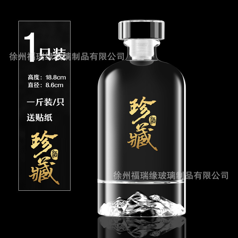 玻璃酒瓶白酒瓶空瓶一斤装晶白料玻璃瓶密封瓶精美礼盒套装|undefined