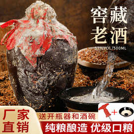 金三碗窖藏酒老酒封藏老酒泡酒自饮散装白酒批发42度纯粮酿浓香型