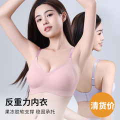 反重力薄型サポートサスペンダーブラジャー、快適、通気性、シームレスサポート、プッシュアップ、薄い文字ショルダーストラップブラジャー