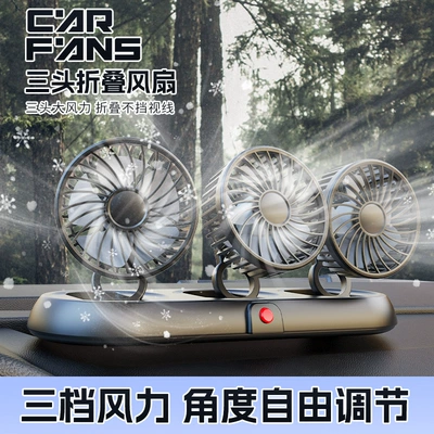 Other Automotive Interior Supplies Car Electric Fan 360