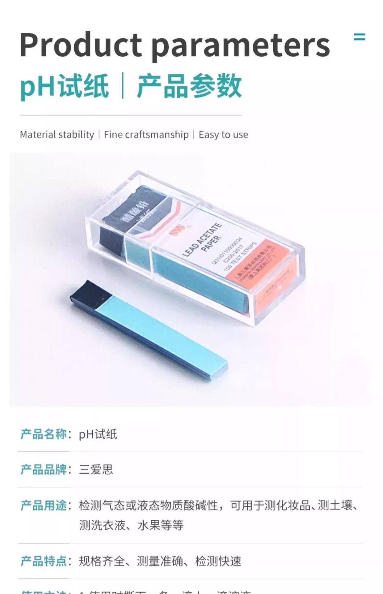 三爱思PH试纸酸碱试纸PH1-14广泛型Labshark精密酚酞醋酸铅试纸-阿里巴巴