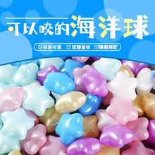 马卡龙星星海洋球6cm波波球儿童乐园淘气堡室内亲子互动五角星
