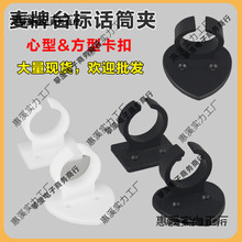 方心型台标夹子新闻采访麦牌咪夹广告牌卡扣麦标墙壁卡包箱话筒夹