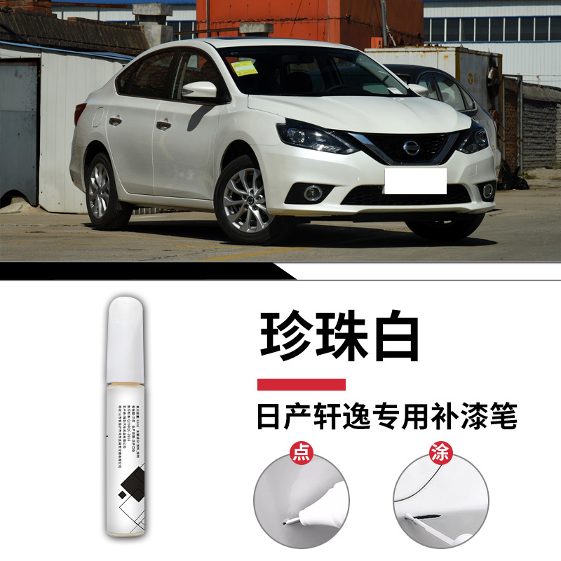 Nissan Sylphy ngọc trai trắng sơn đơn bút mờ giấy / Tiêu chuẩn