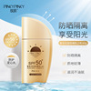 Plantronics muscle Huarong sun block Shake a sonic boom spf50 +refreshing Greasiness ultraviolet-proof sunscreen cream