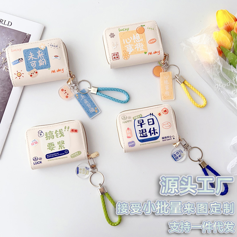 Cute Women's Card Bag Simple Anti-degaussing Compact Large Capacity Anti-theft Brush Multi-function Multi-card Ins Coin Wallet Cute Women's Card Bag Simple Anti-degaussing Compact Large Capacity Anti-theft Brush Multi-function Multi-card Ins Coin Wallet