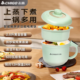 [Gangge Exclusive t] Chigo Electric Cooking Pot 2L Capacity Touch Screen Adjustable Household Electric Cooking Pot with Steamer