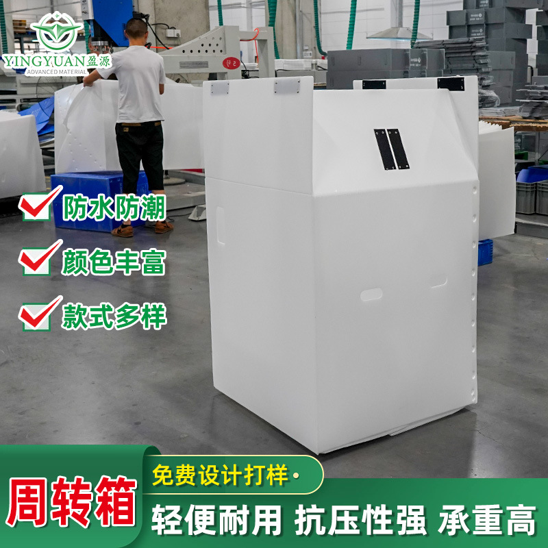 供应钙塑箱 工业用大容量防潮塑料包装箱可折叠pp中空板钙塑箱