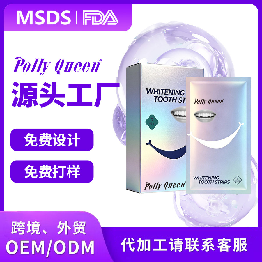 Foreign trade cross-border teeth whitening strips, designed to remove yellow stains and provide deep cleaning; custom-made and OEM services available