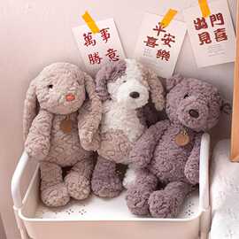 INS可爱小狗玩偶睡觉抱毛绒玩具兔子玩偶儿童女友生日礼物公仔女