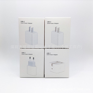 Suitable for PD 35W Charger Packaging Box Neutral PD Fast Charging Head Middle Standard Us Standard European Standard British Standard Small White Box Packaging