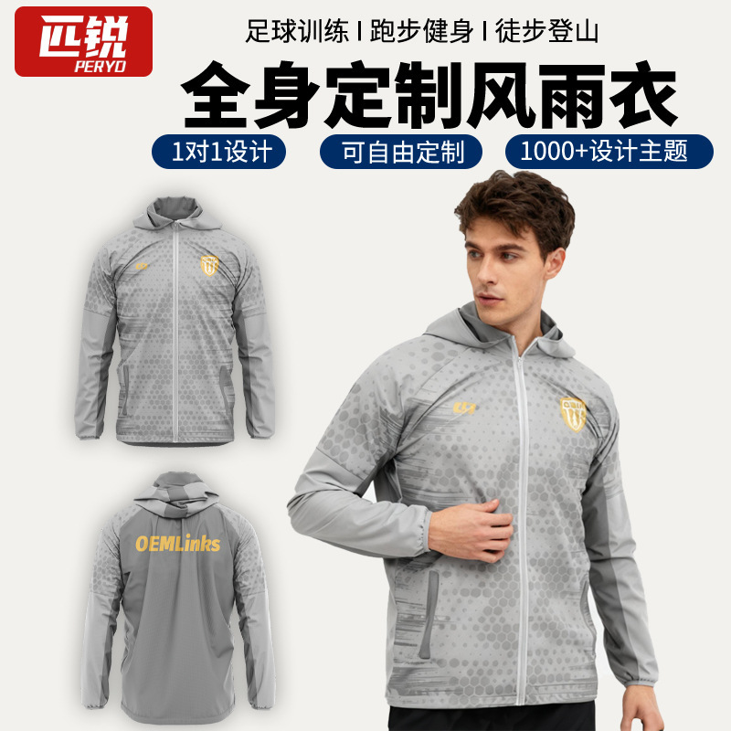 Children's Football Training Raincoat, Customized Windproof and Waterproof Jacket, Outdoor Sports Fitness Jacket, Same Style for Adults