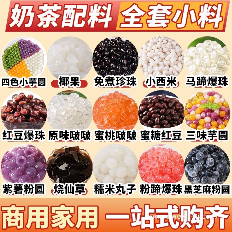 Instant Black Sugar Honey Bean Black Pearl Milk Tea Ingredients Small Package No-Cook Pearls Pearl Powder Round Coconut Free Shipping