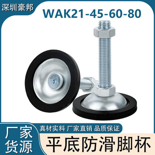WAK21-45-60-80ƽ�׷����_���Cе�_֧���_�߳��ع��I�_�|�Ӻ����