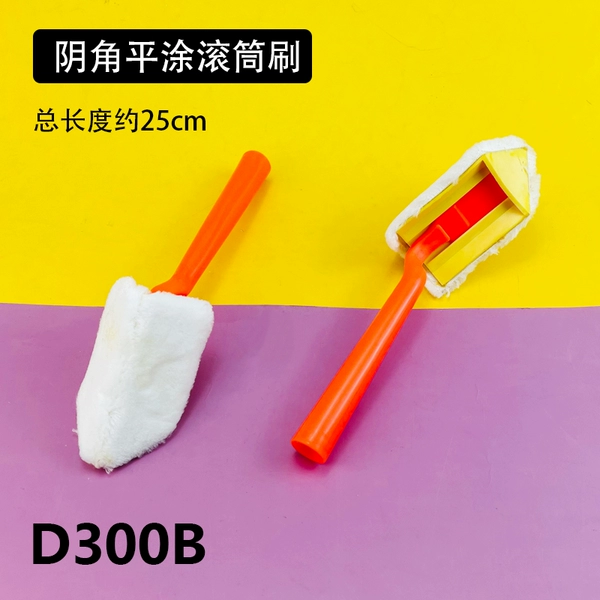 D300B