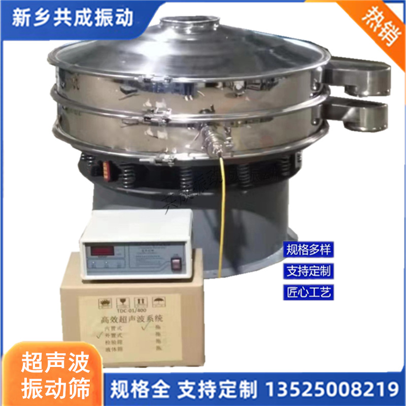 超声波振动筛锂电池正负极材料筛分机 可可粉振动筛 多规格可选