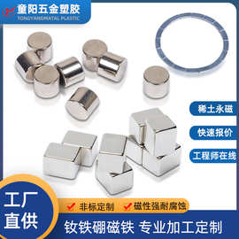强力磁铁小圆片强磁钕铁硼方形圆形磁片永磁厂家磁铁扣批量加工