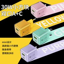 PD30W快充头透明套壳小冰块双口A+充电头 适用苹果华为手机充电器