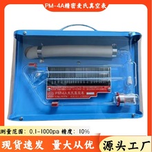 ��֪�� ������ձ�PM-4A ����ˮ�y�≺�� �D��ʽ���s���Ӌ