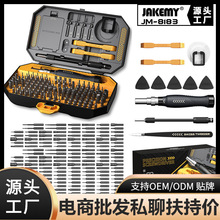 JM-8183����๦���ֻ�ʮ����˿��������װ���� �羳������𹤾�