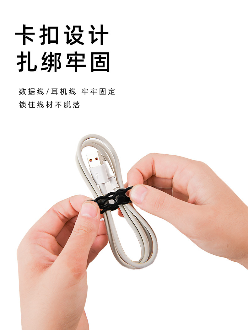 数据线纳扎带硅胶理线器充电线整理神器多功能耳机缠绕束线绑带