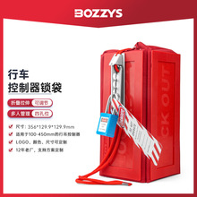 BOZZYS工业电气锁龙门电动葫芦行车控制器可折叠安全防护锁袋D75