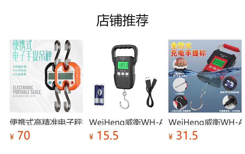 预览状态下无法点击,发布后,可点击跳转到对应的商品页面