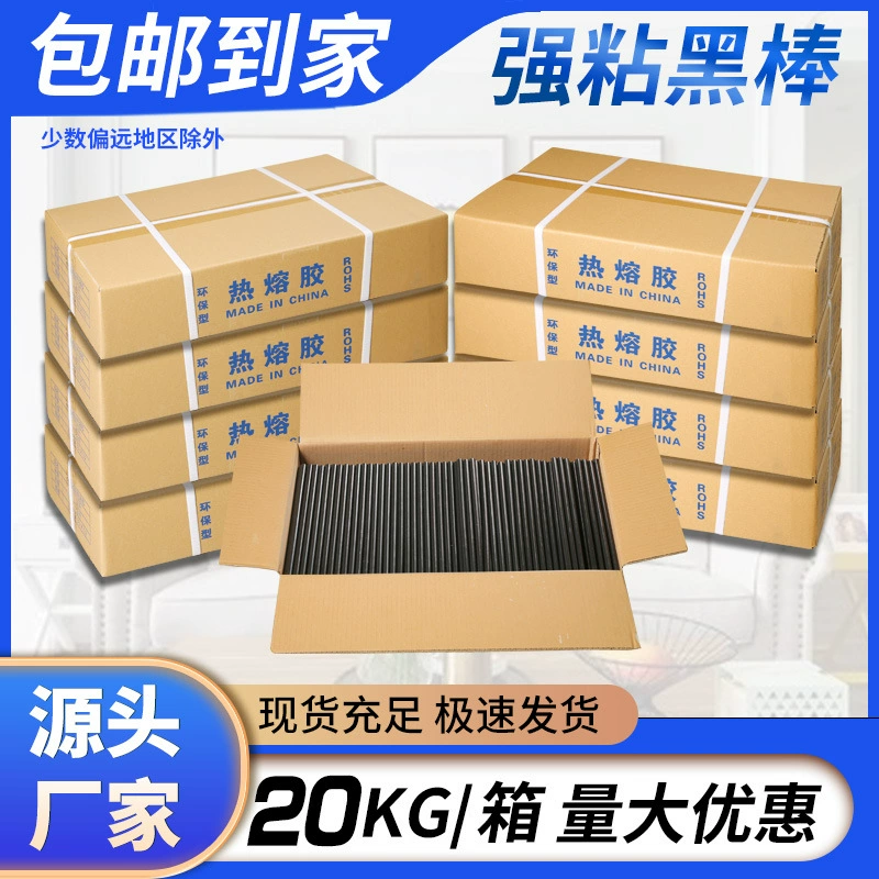 [Источник производителя] 7/11 мм высокой вязкости горячего расплава клея бар картон пластик ручной работы DIY черный горячего расплава клея