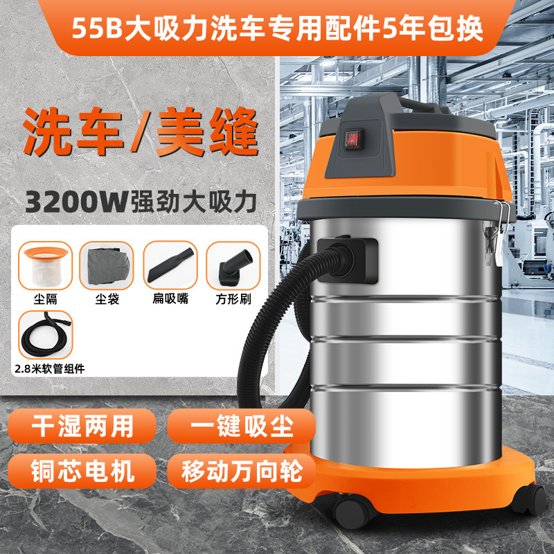 Aspiradora industrial, limpieza de terrenos baldíos de alta potencia, hermosa costura, lavado de autos, máquina de succión de succión grande de doble uso para el hogar, en seco y húmedo