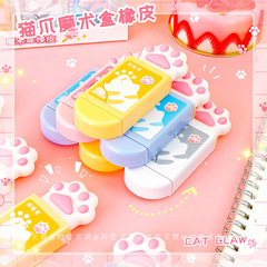 超越者6200貓爪造型魔術盒橡皮擦ins學生卡通可愛乾淨少屑塗改擦