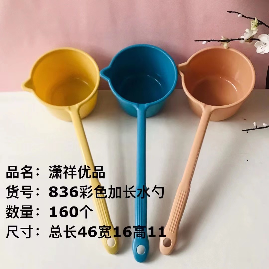 HT-836彩色加长水舀 (3).jpg
