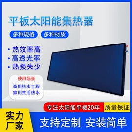 其他太阳能;节电设备;太阳能热水器