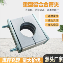 液压管夹油管管夹厂家批发油管船用管卡现货单孔重型铝合金管夹
