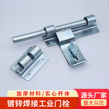 加厚铁门栓大门栓免打孔门闩防贼盗可挂锁插销老式焊接板栓地插销