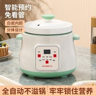 Multifunctional Household Ceramic Stew Pot Baby Food Supplement Porridge Soup Pot Fully Automatic Health Bb Pot Electric Stew Pot Smart