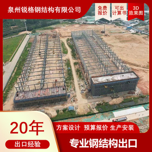 Export experience steel structure design connecting span large span portal steel frame workshop