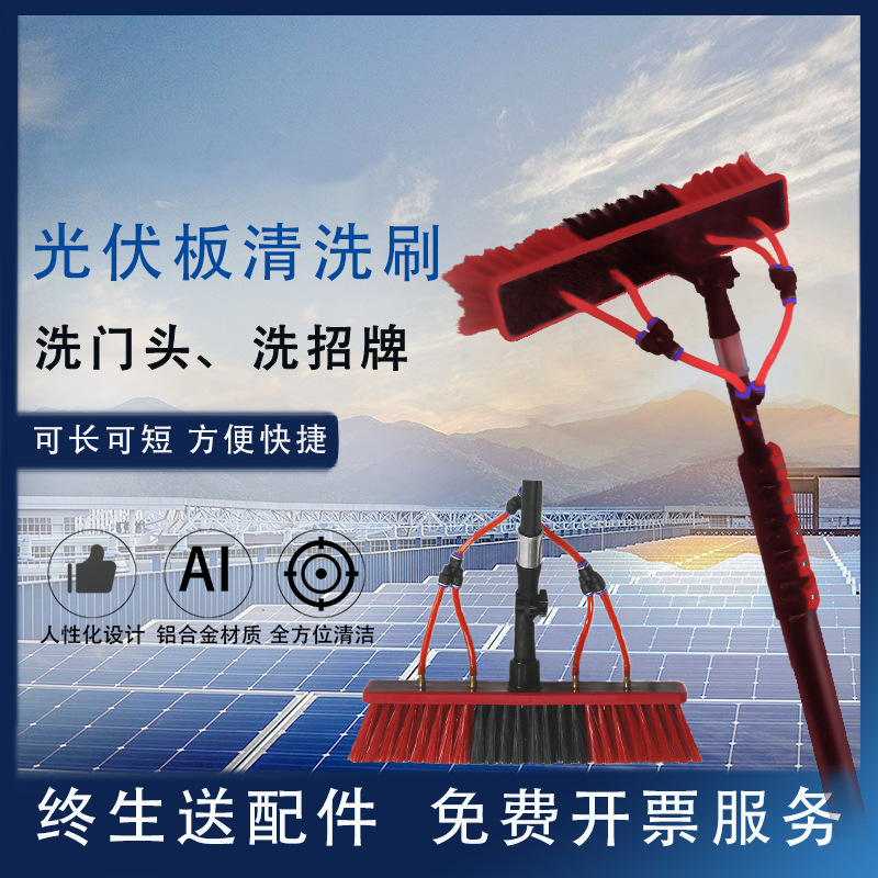 국경 간 태양광 패널 청소 도구 태양광 유리 텔레스코픽 막대 확장 도어 사인 외벽 세차 스프레이 브러시