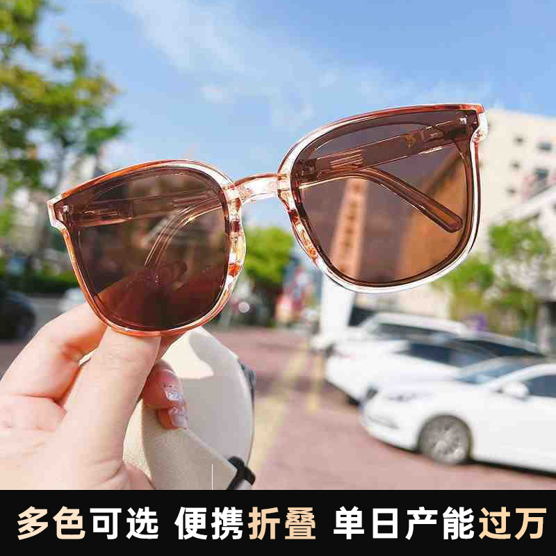 Portable Folding Sunglasses Women's Street Anti-UV Strong Light Sunglasses Can Receive High-Value Sunglasses