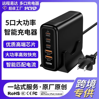 跨境专供120W多口充电器65WPD快充usb桌面充电站适用手机笔记本
