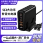 usb多口桌面跨境手机