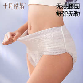 安心裤产妇安睡裤卫生巾姨妈经期女拉拉安全裤防侧漏生理期舒睡裤