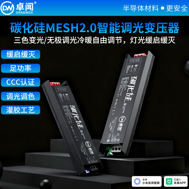 Home Decoration Ceiling 24V Linear Light Dimming Color Controller Smart Bluetooth Mesh2.0 Low Voltage Light Strip Transformer