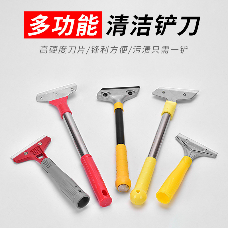 批发多用途清洁刀重型铝合金铲刀地板瓷砖去污除胶长短柄清洁工具