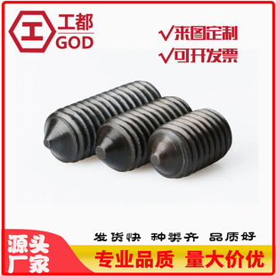 DIN914�F�˾o�����45H�l�ڸߏ��Ⱦo����˨