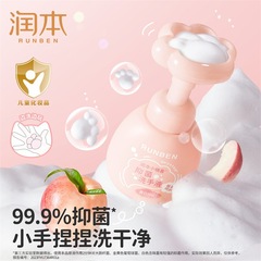 Runben 子供用バブル抗菌クレンジングハンドサニタイザー猫の爪ミルクフォーム楽しくてマイルドで刺激がなく、洗濯後の締め付け感なし